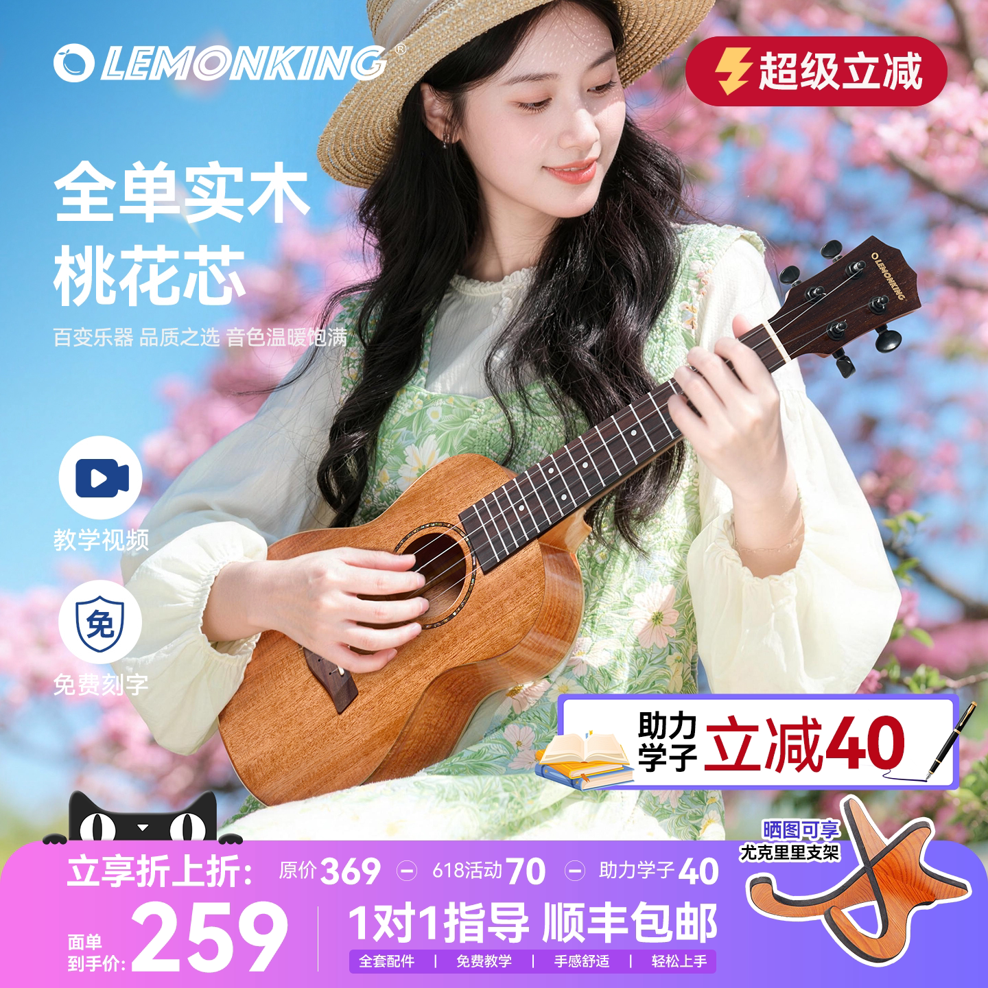 Lemonking peach blossom core полная односторонняя одиночная гавайская гитара флагманский магазин для мальчиков и девочек, детская маленькая гитара для начинающих