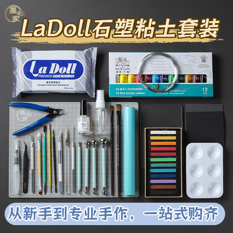 Мо Шуйцзя камень пластиковая глина diy материальный пакет ladoll blue пакет гражданский пластиковый грунт камень пластиковый грунт набор ручных инструментов