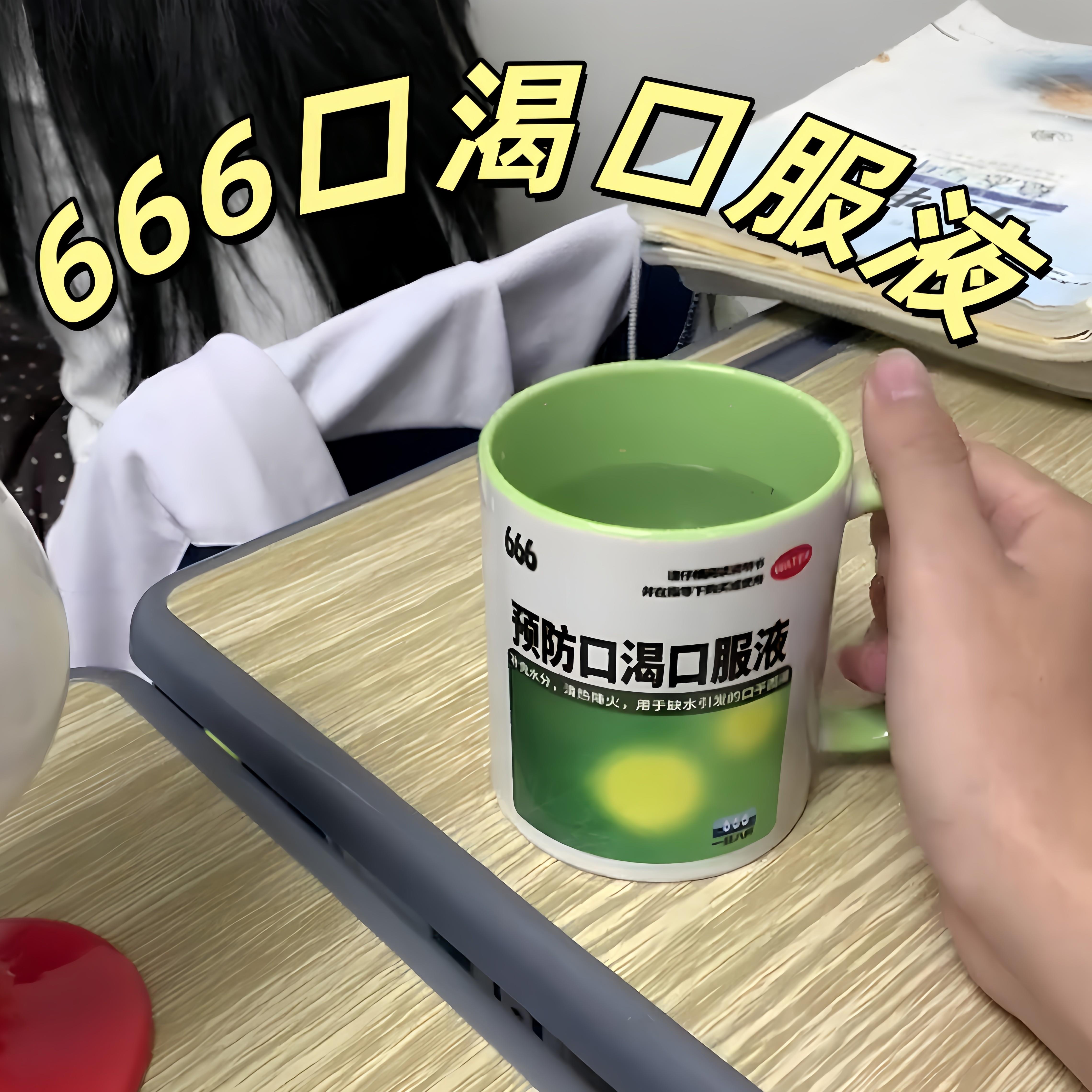 Кофе 666 предотвращает жажду Кружка для жидкости для полости рта Креативная керамическая кофейная чашка Веселая абстрактная офисная питьевая ароматизированная чашка для воды