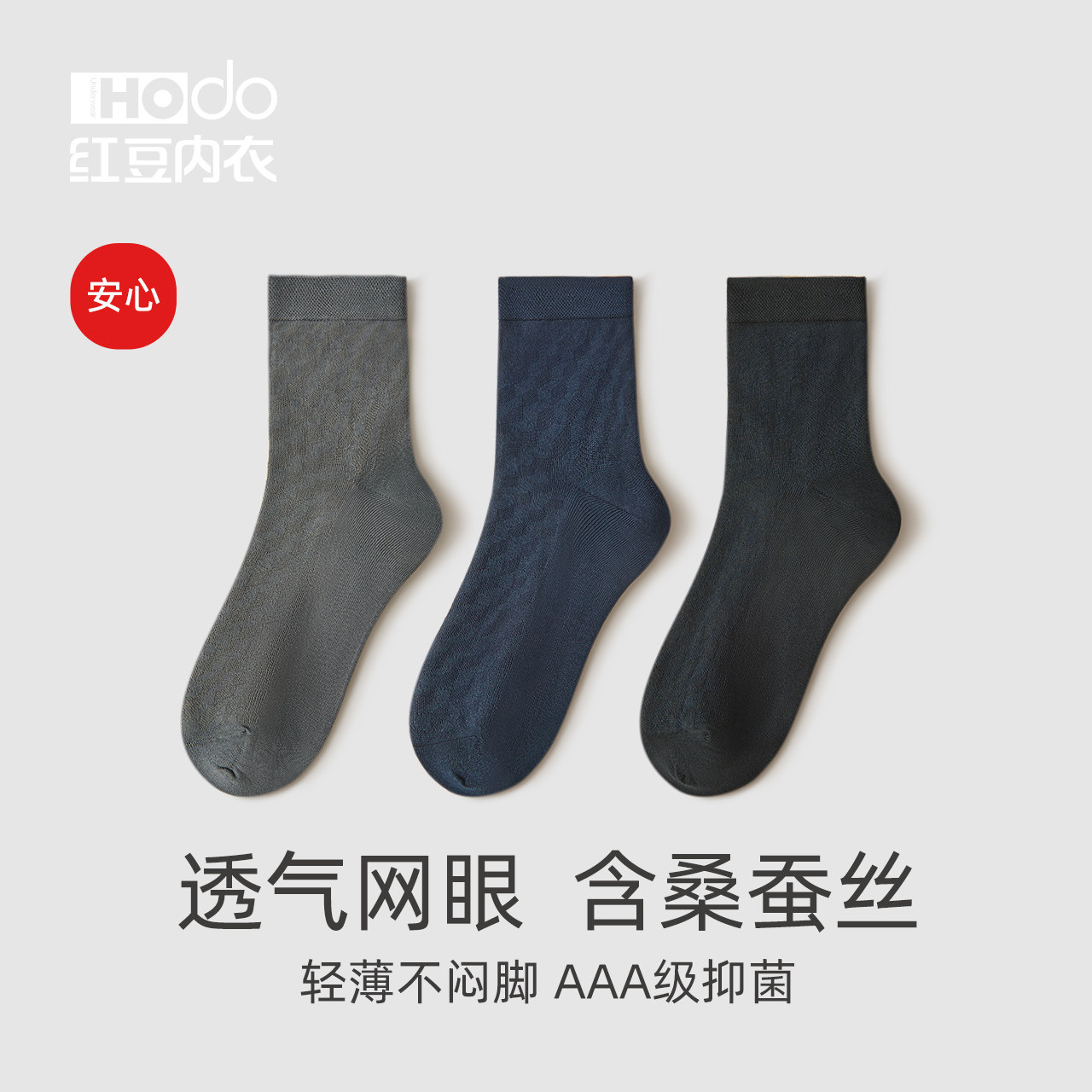 Mens mid-cut mesh jacquard socks
