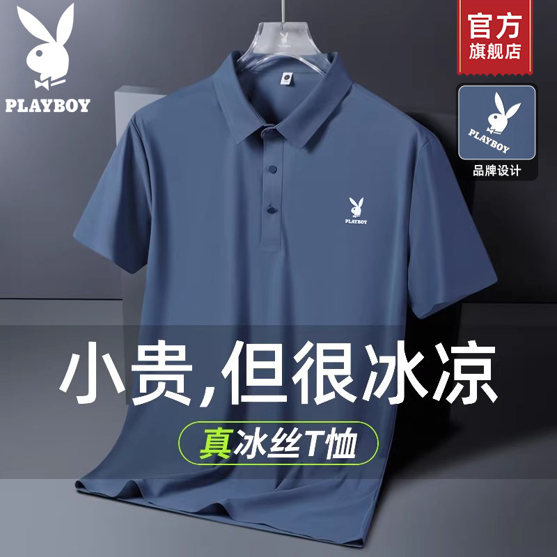 Официальная летняя рубашка поло из ледяного шелка Playboy, мужская футболка для папы с короткими рукавами, новинка 2026 года, подарок на День отца K