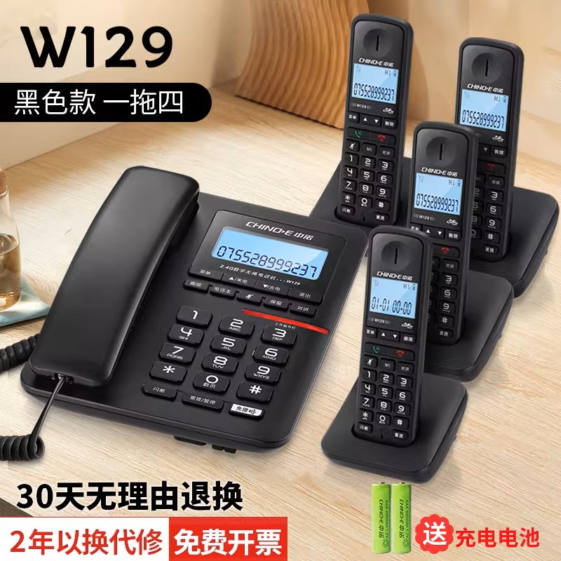 Китайский беспроводной телефон Zhongnuo W128 для тещи, домашнего офиса, междугородной стационарной связи, один на один, на двоих, на четверых