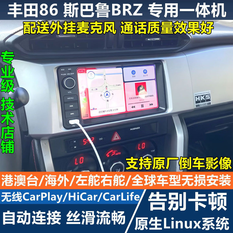 Автомобильная навигация CarPlay подходит для Toyota 86 Subaru BRZ Forester Gallus Yaris scionFRS