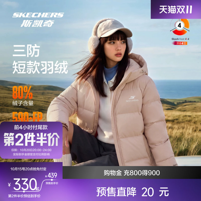 [Предварительная распродажа Double 11] Мужской и женский пуховик Skechers в одном стиле, простой и аккуратный, непромокаемый, теплый, с капюшоном, профессиональный спортивный пуховик Skechers