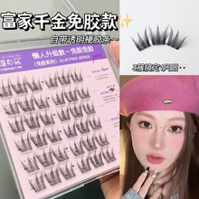 Upgraded version! Non adhesive self-adhesive girl group fake eyelashes, non adhesive eyelash stickers, fake eyelashes, natural simulation eyelashes for women