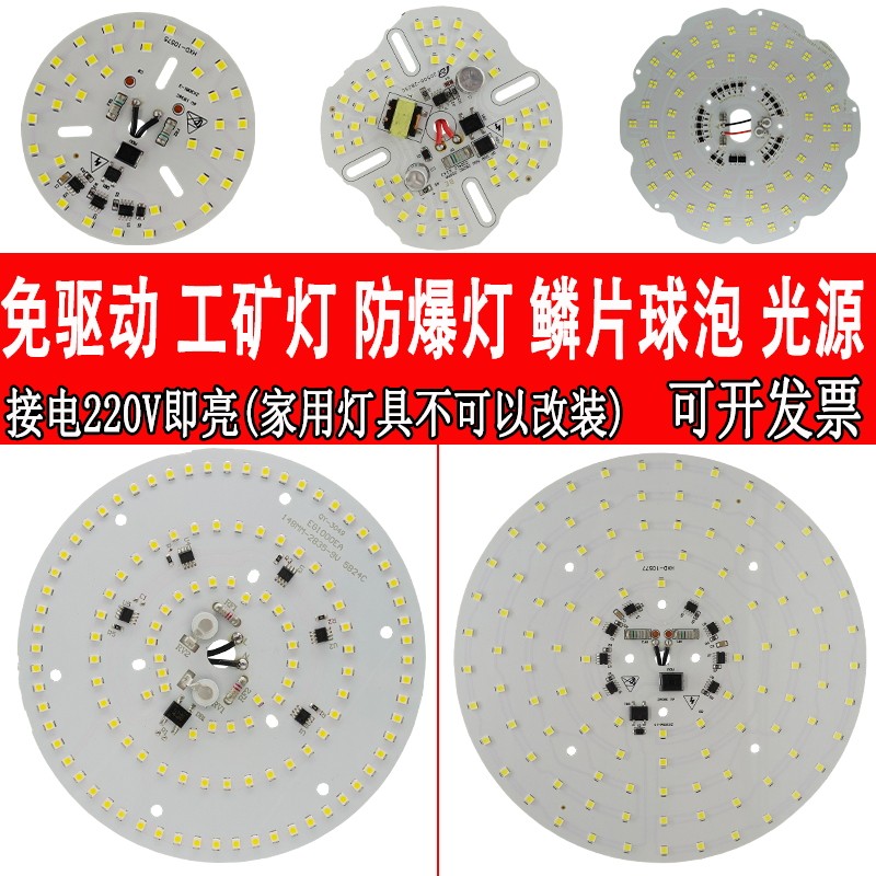 led220v источник света без привода настольная лампа взрывозащищенная лампа UFO high bay листовая лампа складская мастерская аксессуары для фитилей
