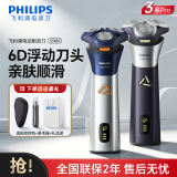 Мужская электробритва Philips S2306, которую можно мыть, импортная режущая головка, быстрая зарядка, влажная и сухая