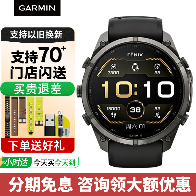 Профессиональные спортивные часы Garmin Fenix8 для активного отдыха, бега на велосипеде, альпинизма по пересеченной местности, fenix9 Pro