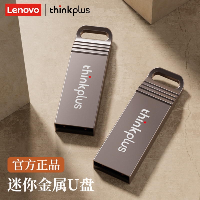 Lenovo подлинный металлический USB-флэш-накопитель mini большой емкости 128g автомобильный компьютер мобильный телефон двойного назначения студенческий офисный USB-флэш-накопитель 64g