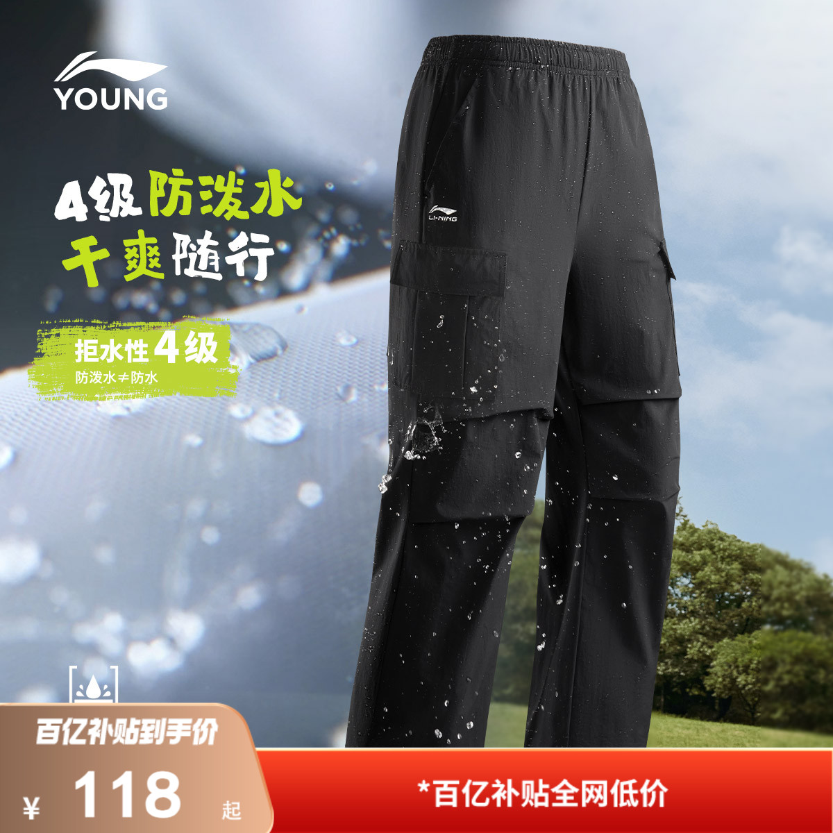 Детские спортивные брюки Li Ning для мужчин и женщин, маленьких и больших детей, новинка 2026 года, свободные летние прямые брюки против комаров для подростков