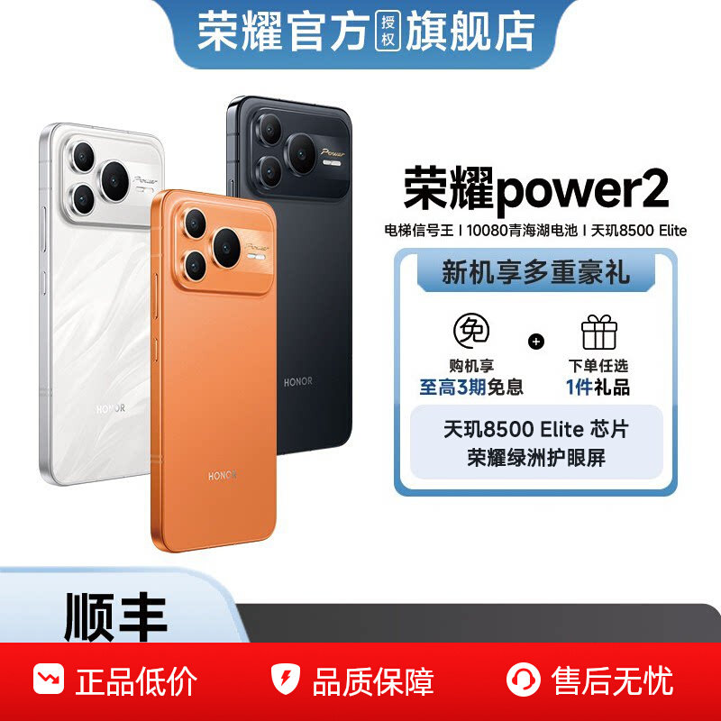 [Беспроцентная государственная субсидия до 15% для этапа 3] honor/honor Power2 новый мобильный телефон с аккумулятором на 10080 мАч от озера Цинхай, лифт signal king Tianyu 8500 Elite