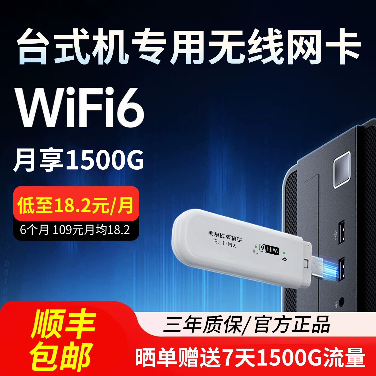 Настольный компьютер ноутбук беспроводная сетевая карта USB портативный доступ в Интернет домашняя широкополосная портативная карта wifi6-бесплатная национальная универсальная мобильная сеть с большим трафиком портативный wi-fi маршрутизатор