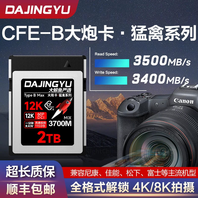Карта памяти Big Whale cfb CFexpress Nikon z8z9 Canon r5cr3 Fuji xqd подходит для Panasonic