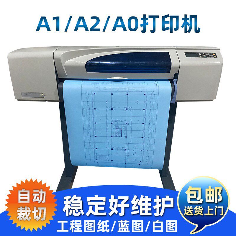 a1a2a0 цветная широкоформатная бумага для инженерных чертежей CAD, светокопия, белый чертеж, цветной чертеж для печати плакатов в помещении, плоттер.