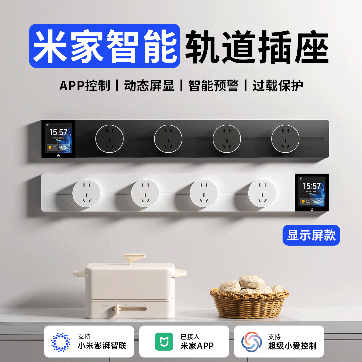 Mulinsen был подключен к разъему Mijia app smart track с экраном дисплея и подвижным разъемом для поверхностного монтажа