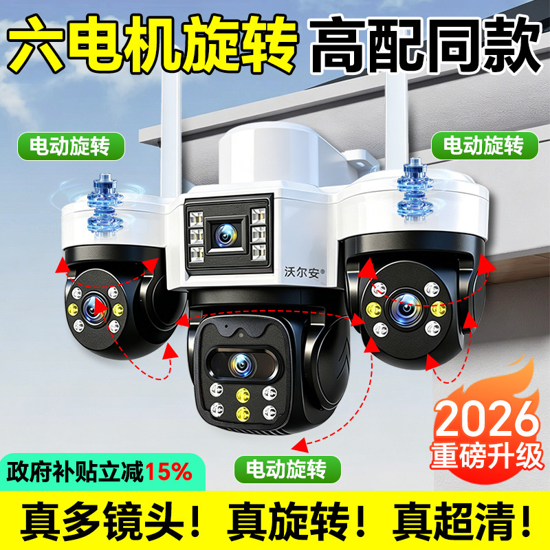 Камера видеонаблюдения 2026 новая наружная 360-градусная камера без мертвого угла беспроводной домашний пульт дистанционного управления мобильным телефоном ультра-четкий четырехэкранный