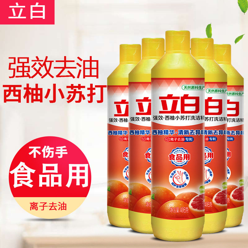 Горячая распродажа классического бестселлера Liby Detergent Liby официальное моющее средство для пищевой соды с грейпфрутом, флакон 408 г, от имени