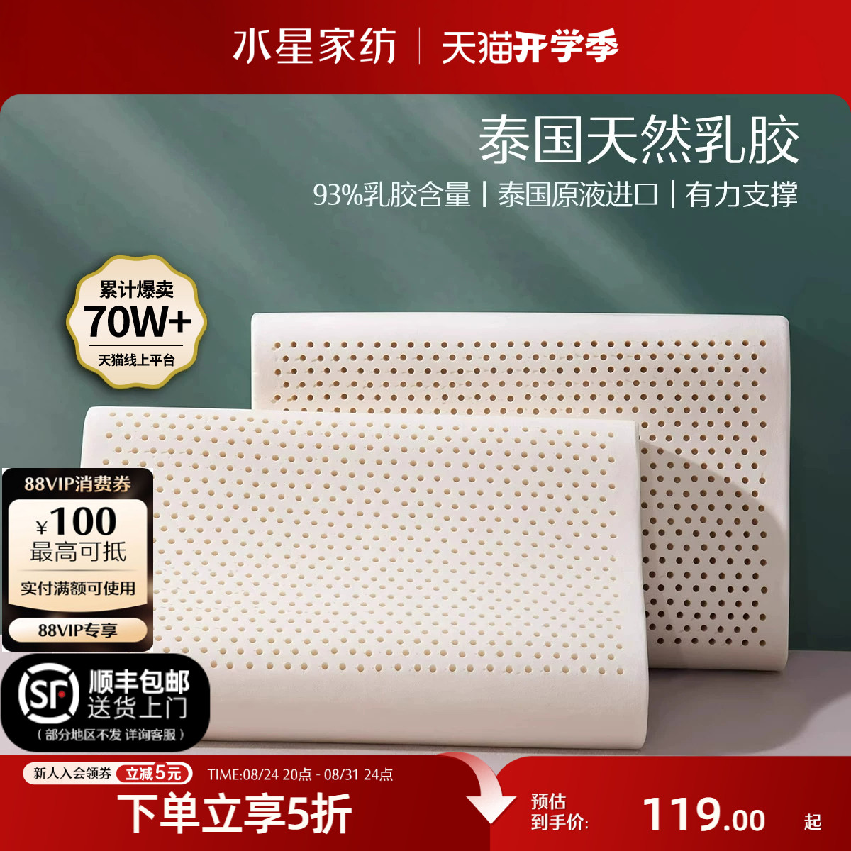 Mercury Home Textiles Таиланд оригинальная жидкая импортная латексная подушка подлинный уход за шейным отделом позвоночника для домашнего сна в общежитии