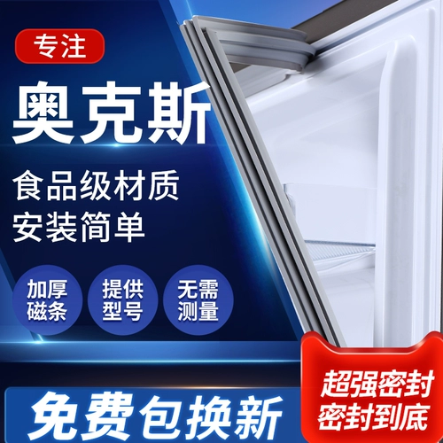 Дубовая холодильная дверь герметичная полоса полоска кожаная края