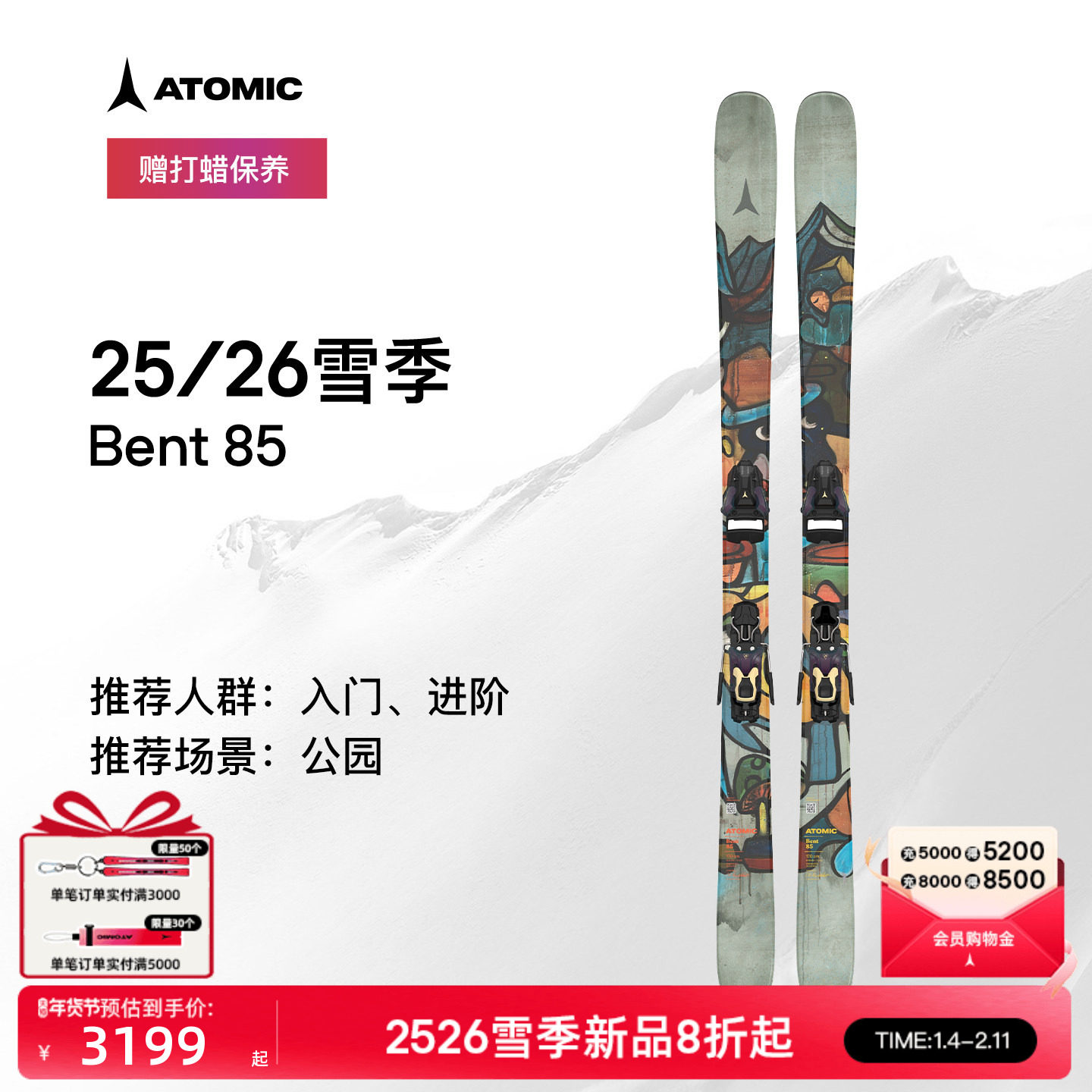 ATOMIC Atomik Ski Double Board 2526 новый продукт серии BENT Wild snow Powder snow Park Board Bent 85