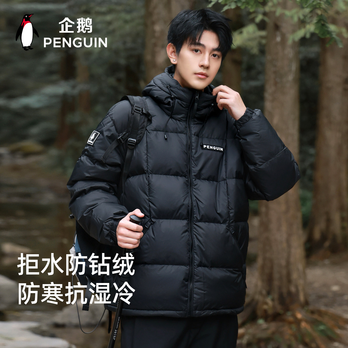 Пуховик Penguin thermal down jacket женский, осень-зима 2026, новая уличная теплая утолщенная короткая куртка с капюшоном для мужчин