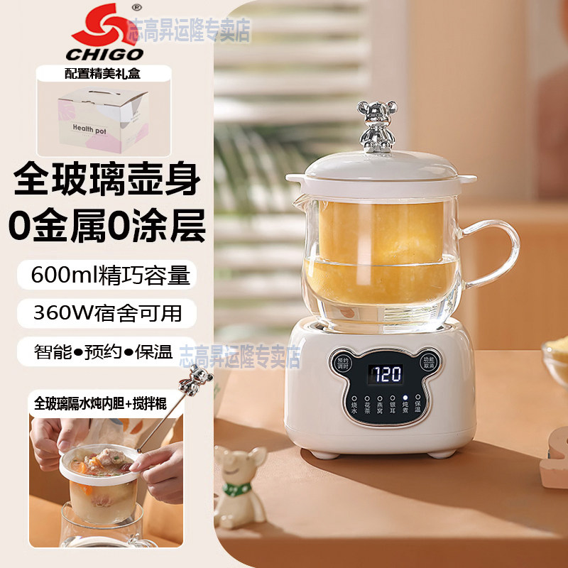Zhigao mini health pot многофункциональная небольшая офисная цельностеклянная электрическая чашка для тушения на одного человека, термостат для приготовления чая