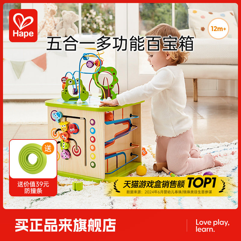 Hape Happy Farm Игровая коробка с бусинами в виде шестигранника, шкатулка с сокровищами, детские украшения на шнурках, Развивающие игрушки для раннего образования