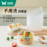 Suncha Double Gun Pp Pack Box Lunch Box
