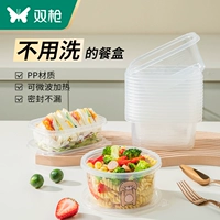 Suncha Double Gun Pp Pack Box Lunch Box