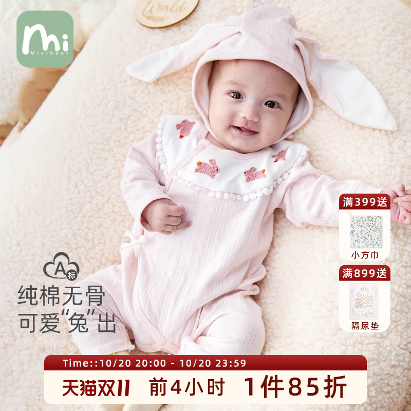 Одежда для новорожденных, женская одежда для новорожденных в полнолуние, цельный комплект для новорожденных, ранняя осень, чистый хлопок, класс а, возраст до месяца, размер 59