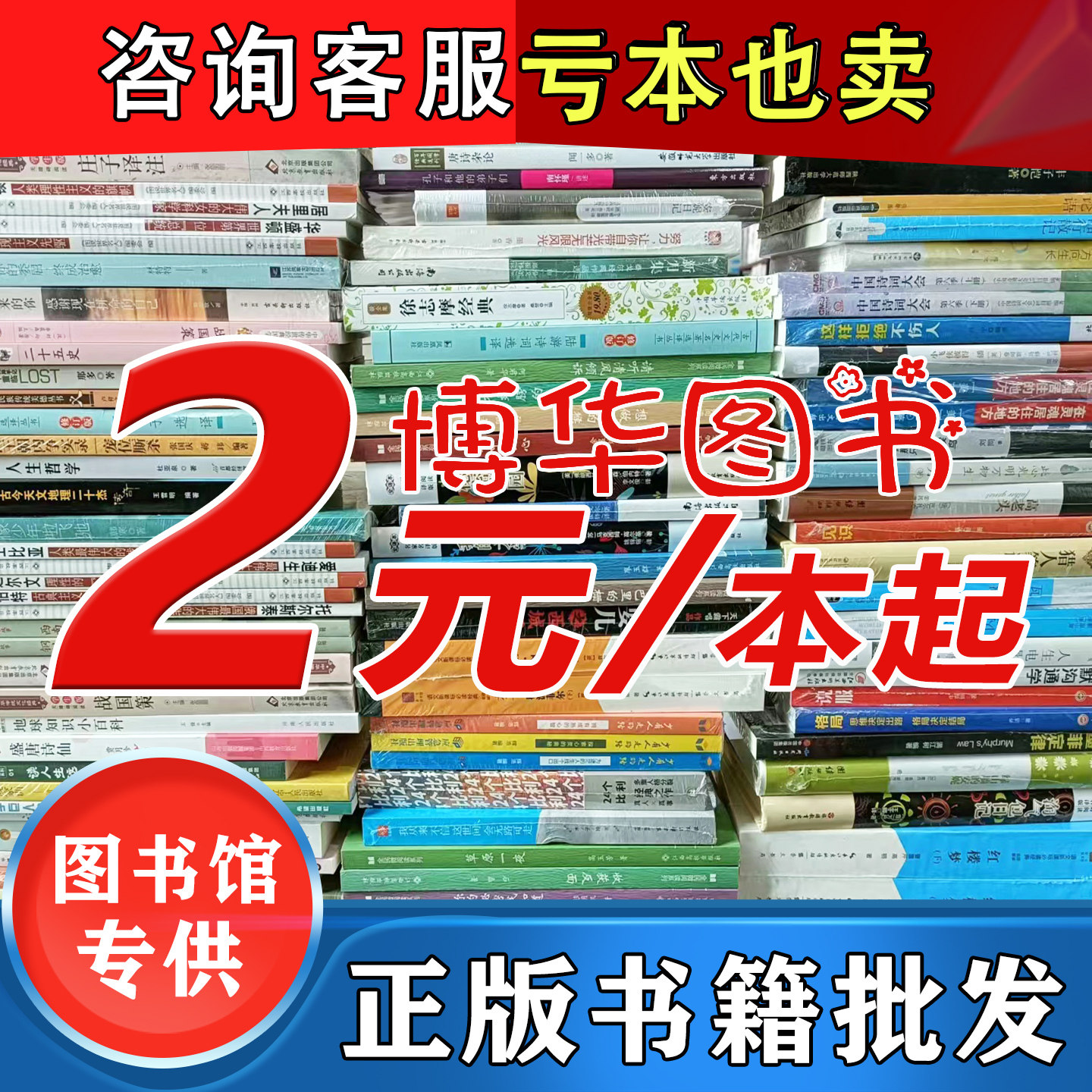 Подлинная книга оптом бумажные букинистические книги для учащихся начальной и средней школы, школьные библиотеки, офисы книжных магазинов, общественные шедевры, романы о детской литературе, вдохновляющие книги-бестселлеры по воспитанию детей, совершенно новые книги для внеклассного чтения, продаваемые компанией catty, распродажа подержанных книг, особый режим