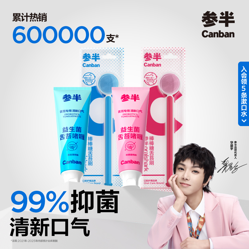 Hua Chenyu с такой же горько-сладкой кисточкой для нанесения на язык крем-геля, щетка для чистки языка, чистящее средство для покрытия языка свежим дыханием.