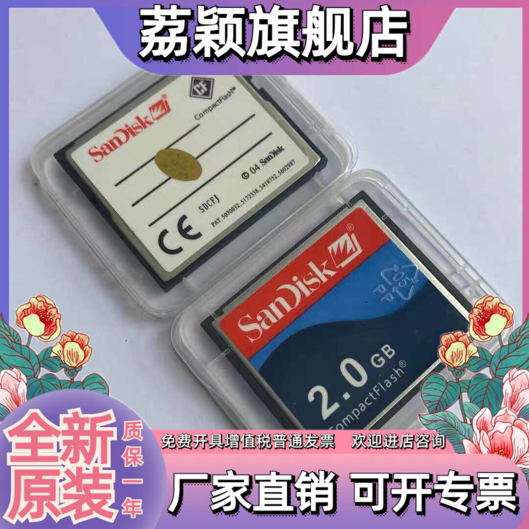 Sandisk Sandisk CF2GB Промышленная карта 2G CF card для станков с ЧПУ Карта памяти для зеркальной камеры Карта памяти