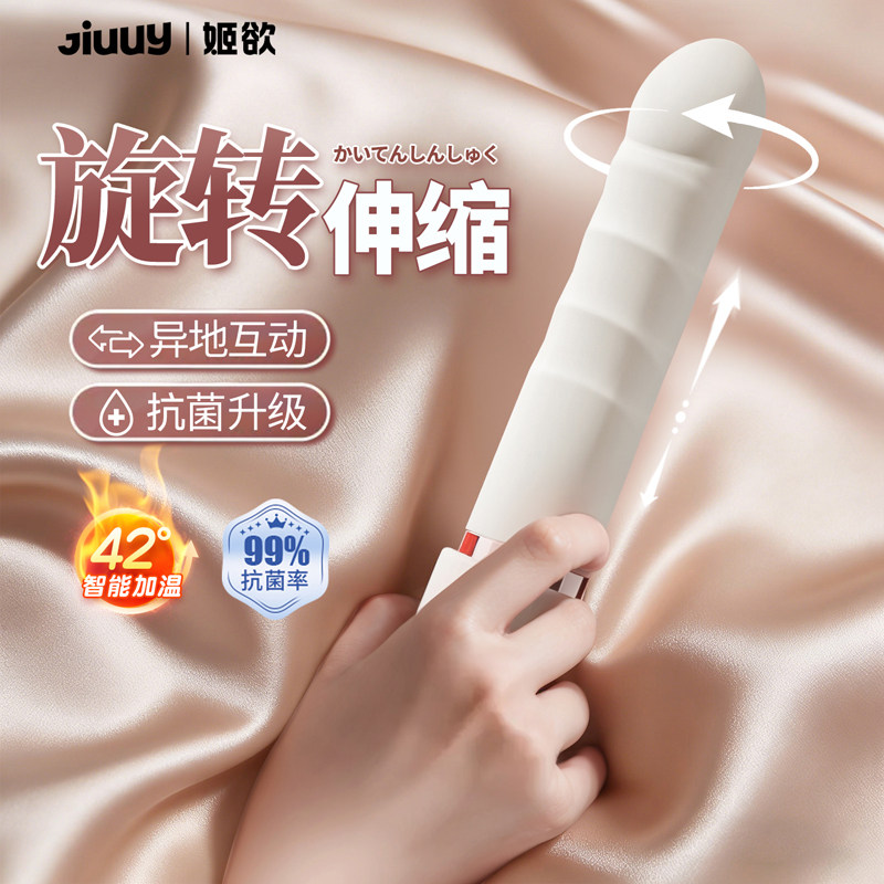 Массажный вибратор Jiyu для взрослых, игрушечный пистолет, автоматические выдвижные женские секс-игрушки, артефакт для женской мастурбации