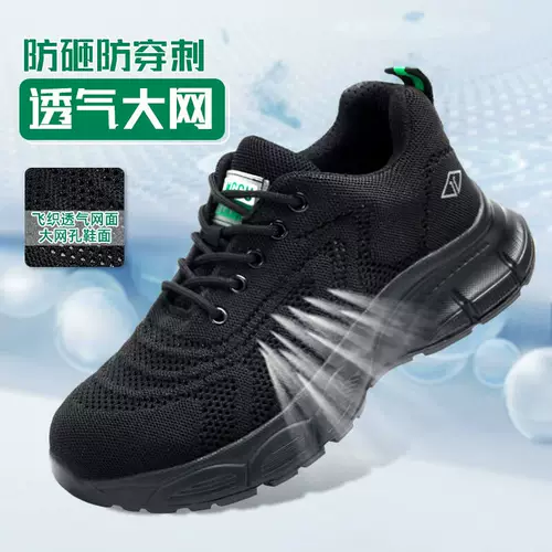 Трудовая обувь мужская модель летняя воздухопроницаем