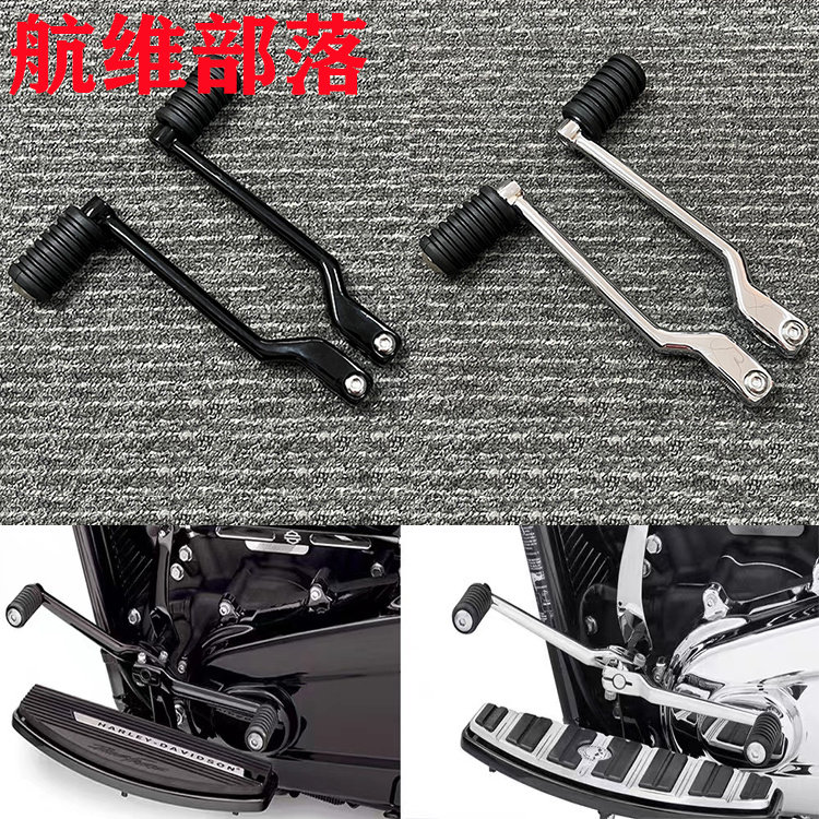 Подходит для Harley Grand Gliding Luwang Avenue Road Gliding Fat Boy positive с трехколесным модифицированным рычагом переключения передач спереди и сзади