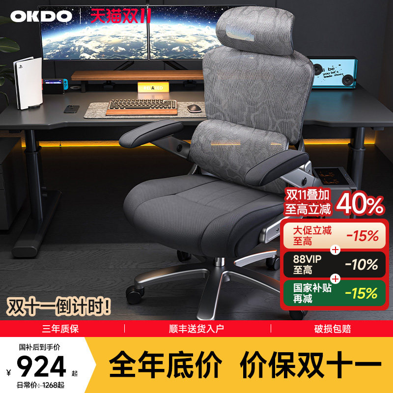 Эргономичное кресло Double 11 big promotion OKDO, офисное кресло, игровое кресло, компьютерное кресло большого веса весом 300 кг