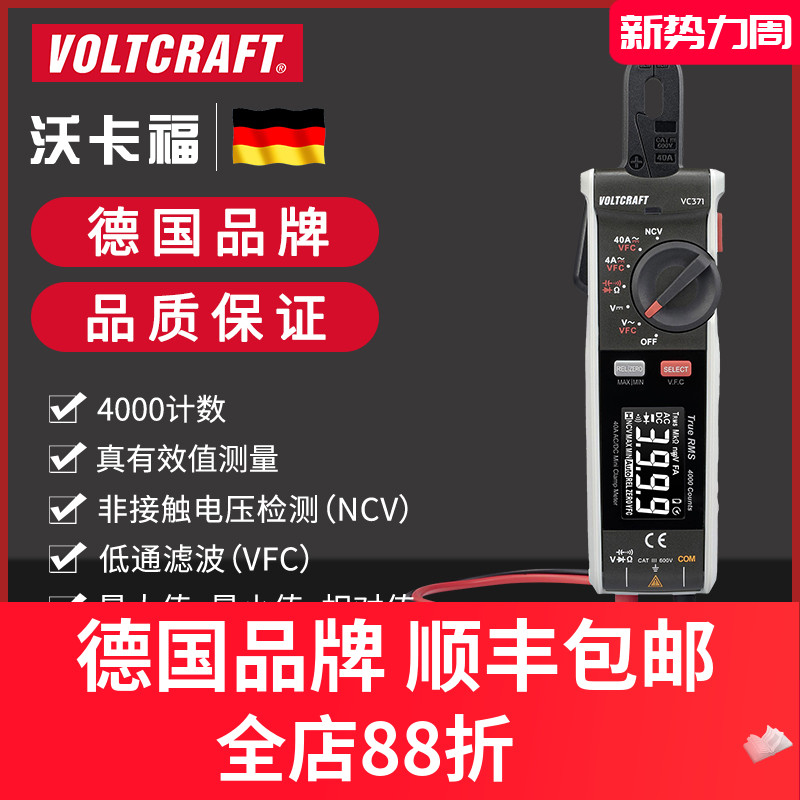 Зажимной амперметр VOLTCRAFT VC371 Зажимной мультиметр Специальный измеритель постоянного тока для электриков