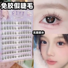 EIYI Non adhesive False Eyelash Women's Natural Simulation Lazy Sunflower Trilogy No Release No Adhesive Self adhesive Eyelash