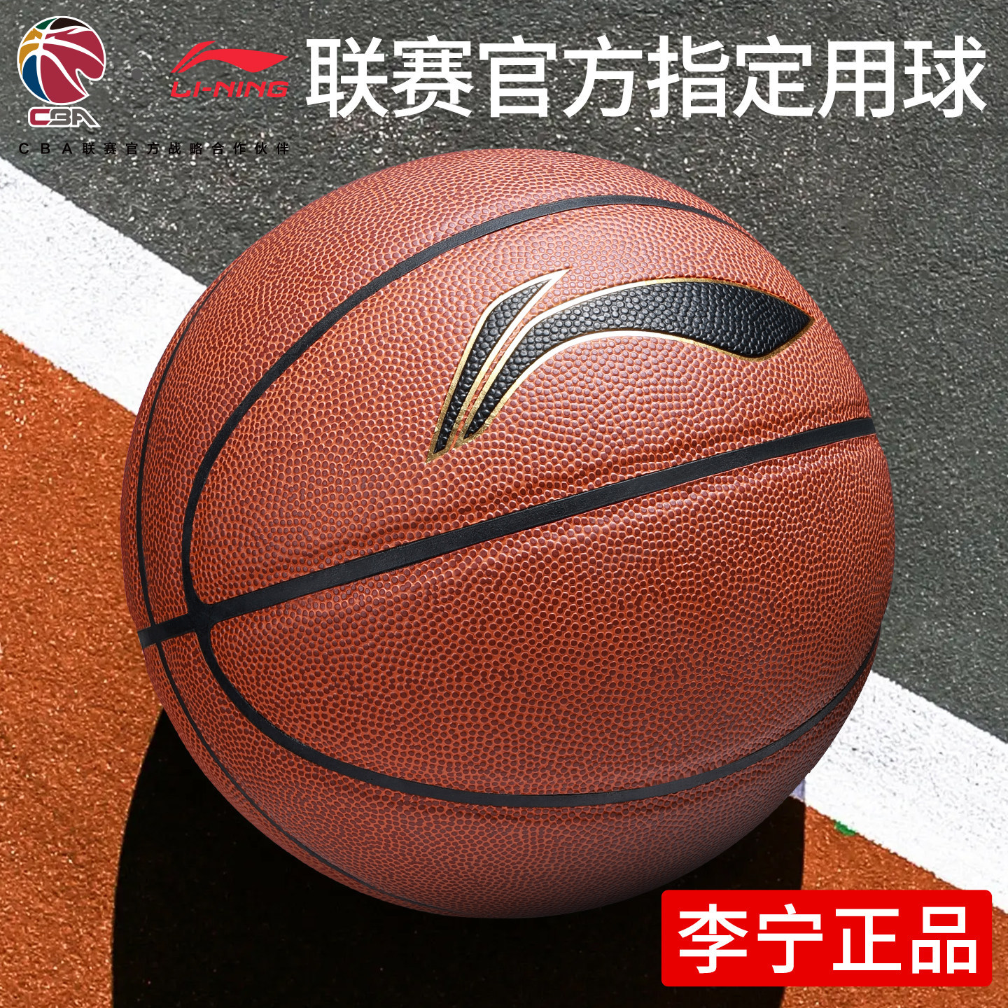 Li Ning Basketball Подлинный № 7 № 6 № 5 Для детей, учащихся начальной школы, взрослых мужчин, вступительных экзаменов в среднюю школу, посвященный официальному флагманскому магазину blue ball