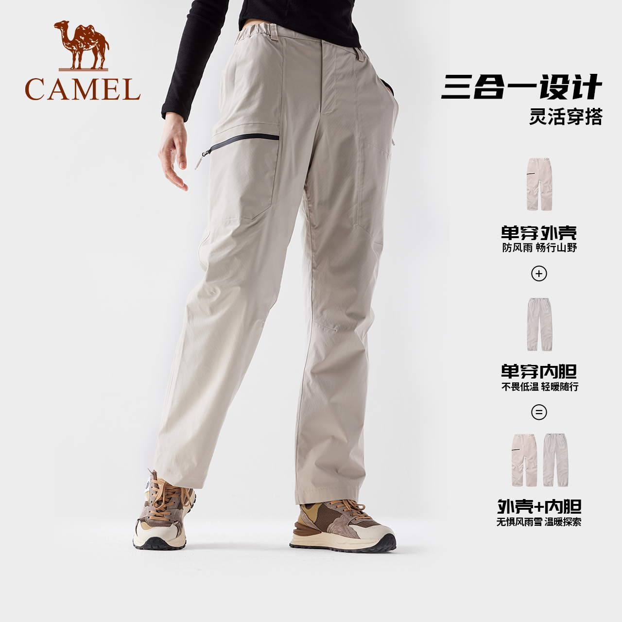 Camel Outdoor, штурмовые брюки "три в одном", женские, плюс бархатная флисовая подкладка, теплые брюки, непромокаемые и ветрозащитные походные брюки, мужские