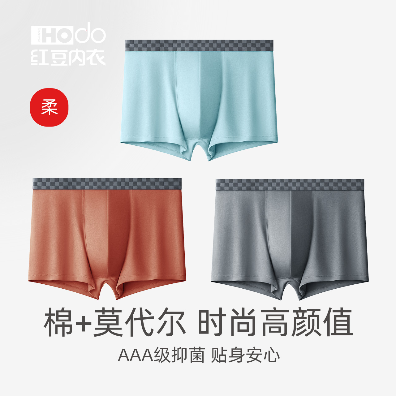 Hongdou mens pure cotton antibacterial crotch modal underwear