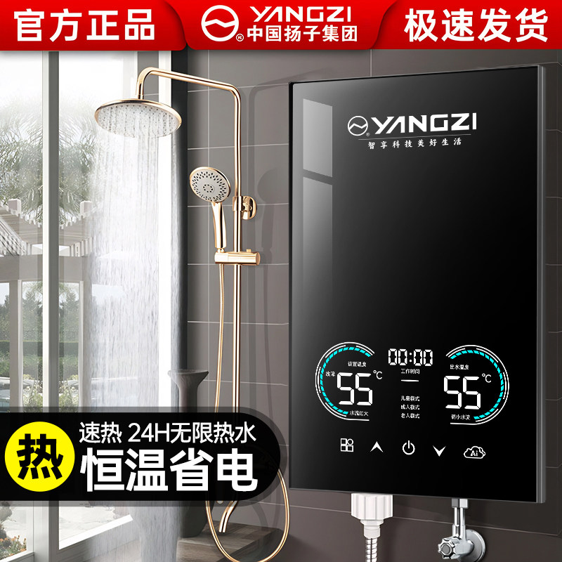Водонагреватель мгновенного нагрева Yangtze, быстрый нагрев, постоянная температура, энергосбережение, неограниченное количество горячей воды в течение 24 часов, кран для электронагрева с цифровым дисплеем, бесплатная установка
