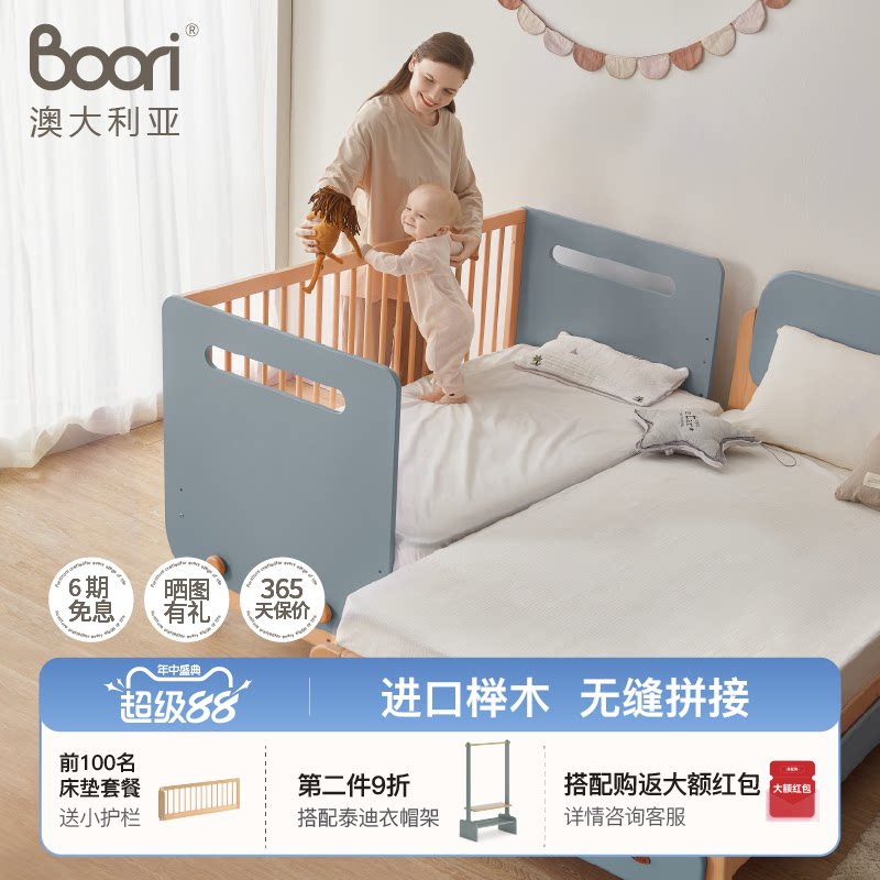 Boori Yarra Yarra импортировала детскую бесшовную кровать из цельного дерева с регулируемым ограждением, детскую кровать, прикроватную кровать
