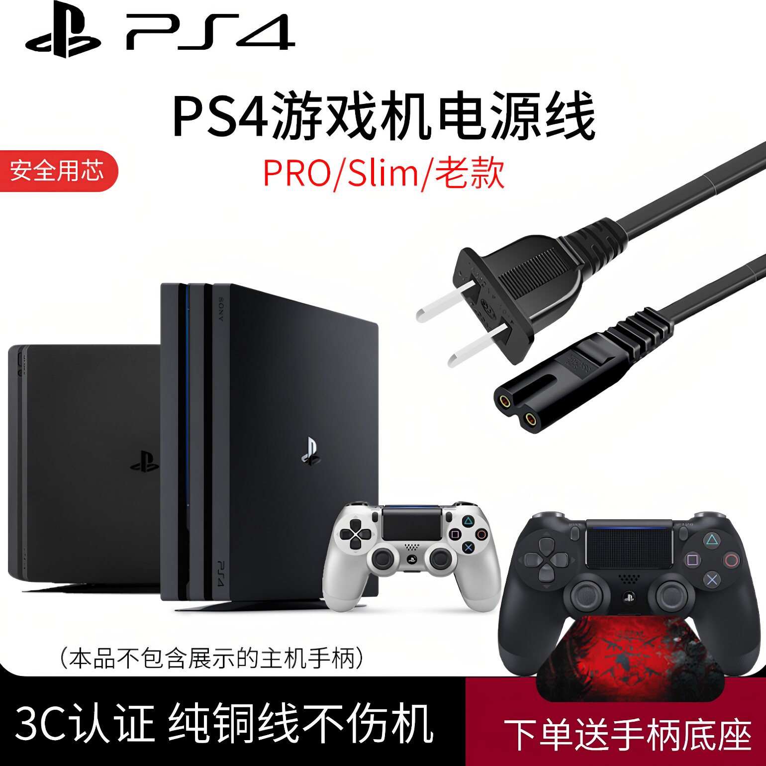 Шнур питания PS5 PS4 Pro оригинальный национальный стандартный кабель передачи данных Sony толстый и тонкий шнур питания для PS3