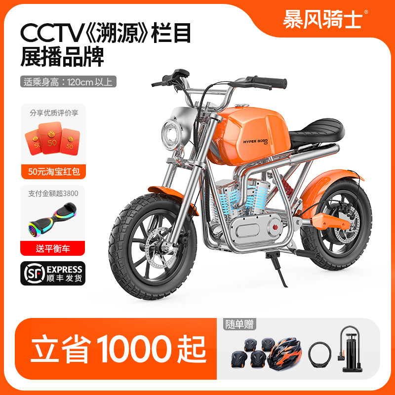 Молодежный электрический мотоцикл Harley Wind Storm Knight S9 для мальчиков и девочек в возрасте 14-16 лет может использоваться в автомобиле с подзарядкой