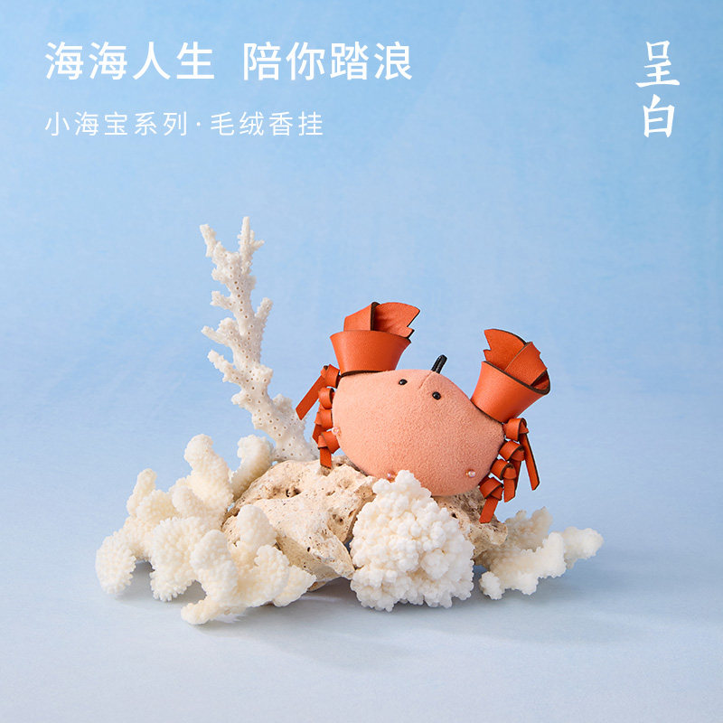 【Подарок Танабата】 Плюшевый ароматизатор Chengbai Xiaohaibao, прицеп для автомобиля, сумка для ароматерапии, Подвеска, Автомобильный сувенир с духами.