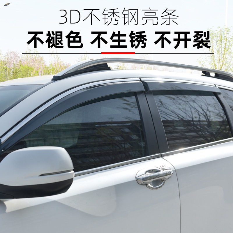Toyota Highlander Lufang Rain и защита от дождя Corolla Ralink Car Rain Shield Rui Fang Sena Модифицировали лобовое стекло автомобиля от дождя