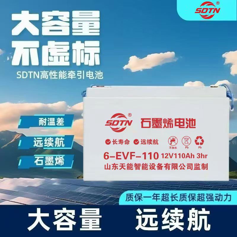 Shandong Tianneng Graphene Technology 12V100AH Аккумулятор для электромобилей Lichi Daojue свинцово-кислотный аккумулятор SDTN