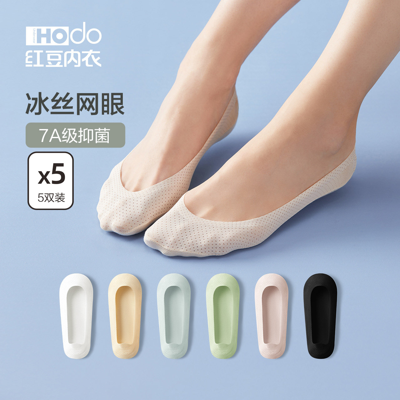 Ice silk mesh boat socks red bean antibacterial breathable womens non-slip